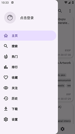 JHenTai漫画