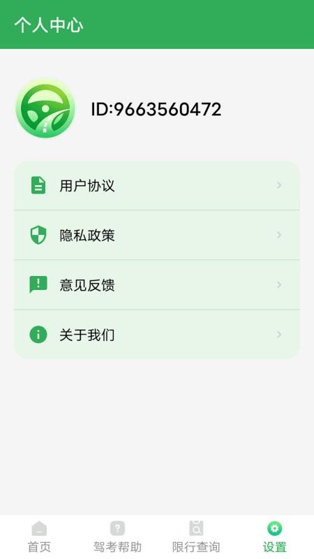 林速快考宝典