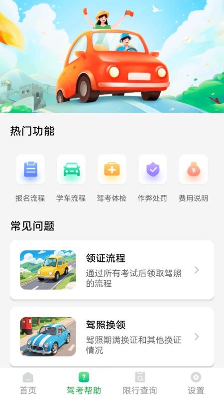 林速快考宝典