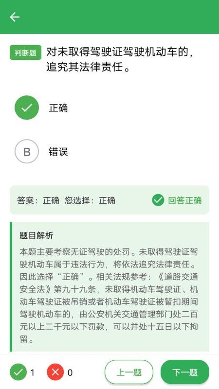 林速快考宝典