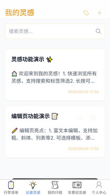 清云智旅