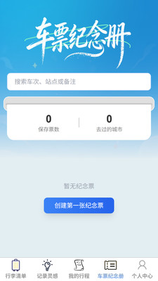 清云智旅