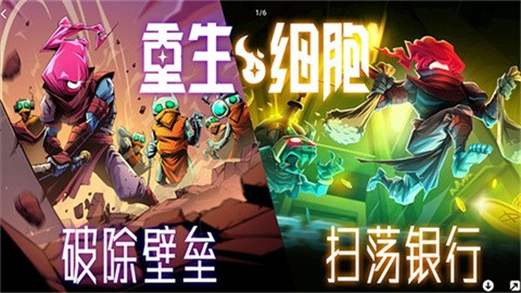 DeadCells中文版