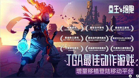 DeadCells中文版