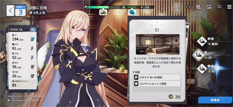 星之救世主日服
