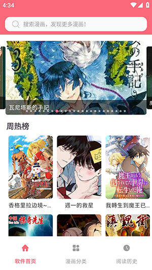 漫画之家绿化版