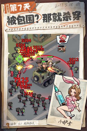 生存33天国际服