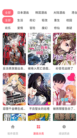 漫画之家绿化版