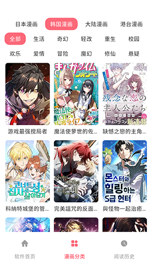 漫画之家绿化版