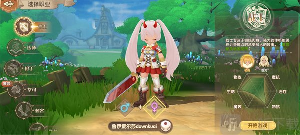不休的勇士战士职业介绍