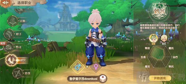 不休的勇士刺客职业介绍