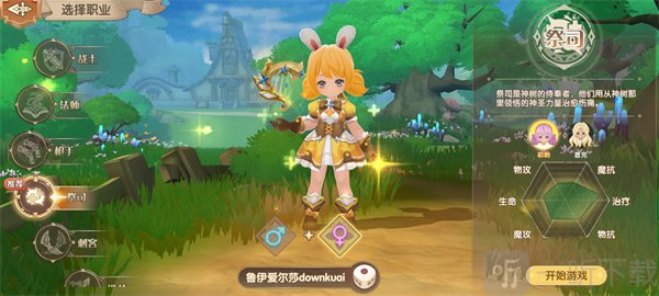 不休的勇士祭司职业介绍