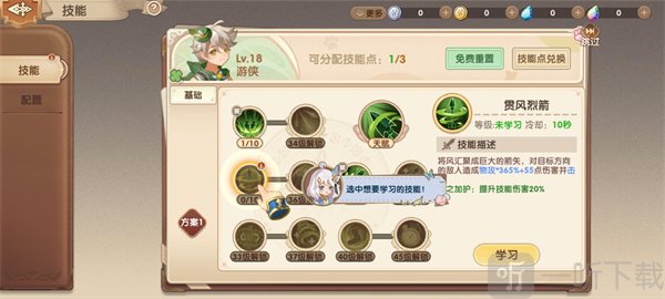 不休的勇士技能系统