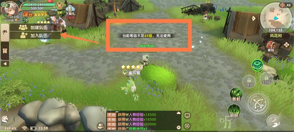 不休的勇士组队玩法