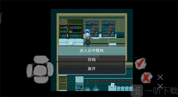 在彼端之间云中樱林逃生路线第一步
