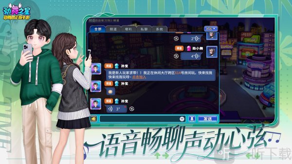 劲舞之星