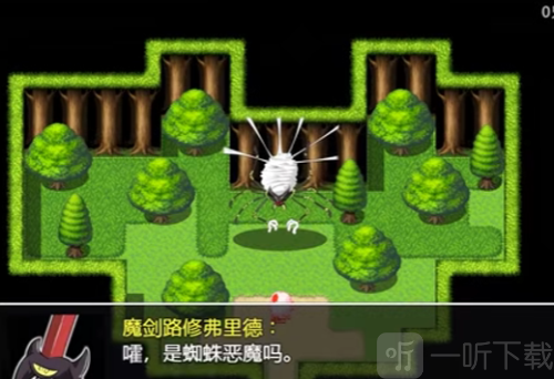 魔剑路修弗里德
