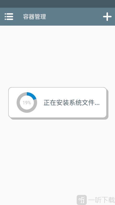 皮脸手游资源解压界面