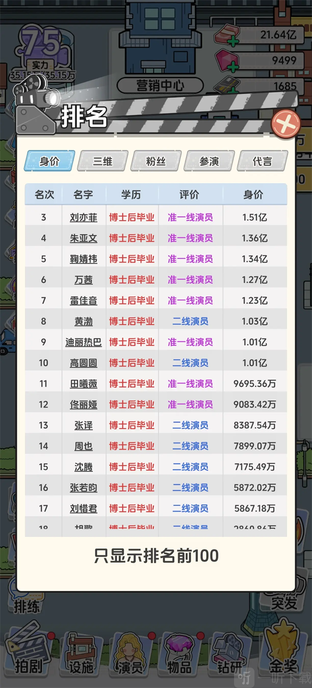 我要拍短剧学历提升攻略