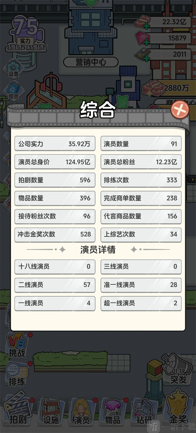 我要拍短剧演员培养攻略