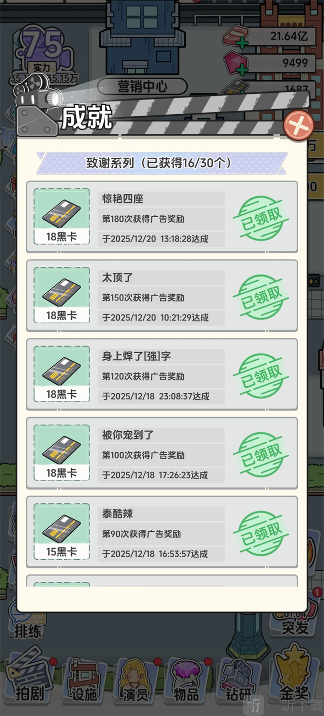 我要拍短剧粉丝增长技巧