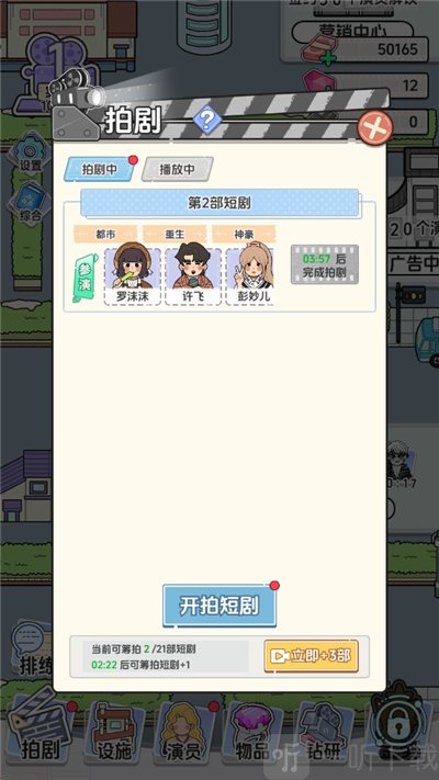 我要拍短剧拍摄过程