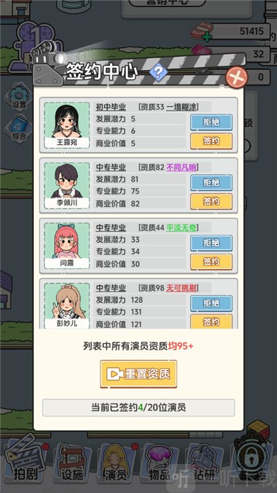 我要拍短剧签约演员