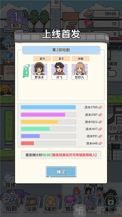 我要拍短剧上线收益