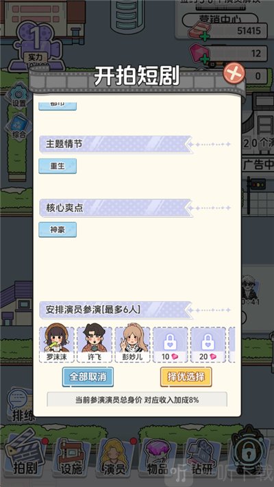 我要拍短剧选择题材与演员