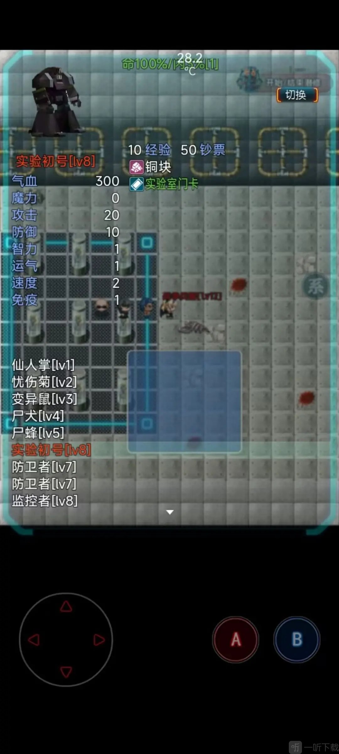 末日求生无尽之流实验室入口