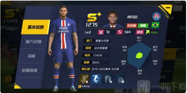最佳11人内马尔获取方法