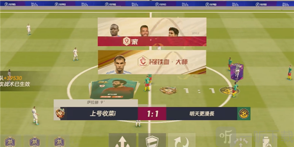 最佳11人华为版球员培养
