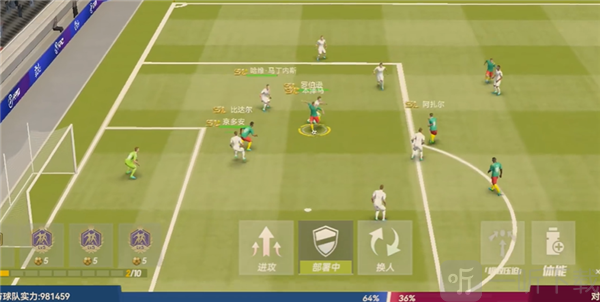 最佳11人华为版343阵型