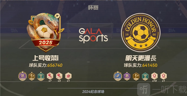 最佳11人华为版433阵型选择