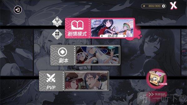 华京夜探模式选择