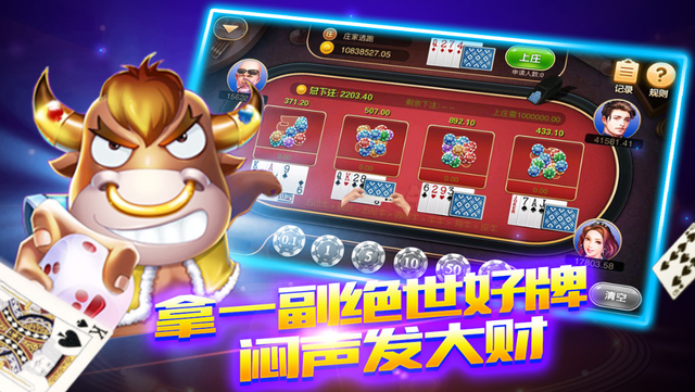 炸金花模拟器免费无限金币版
