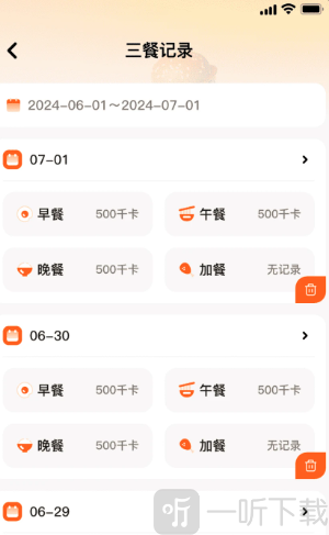食物热量一键查