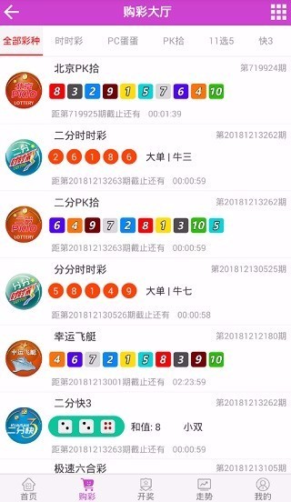 123彩票