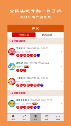 双色球缩水软件免费版