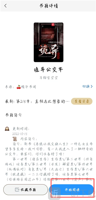 顶点笔趣阁