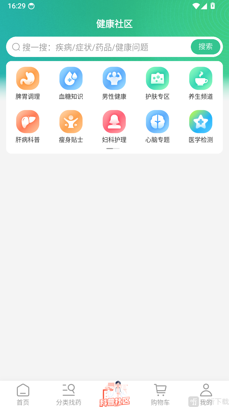 谷医堂商城科普社区