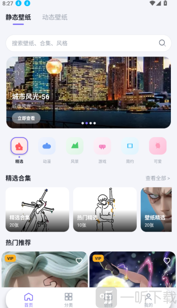 哲风壁纸