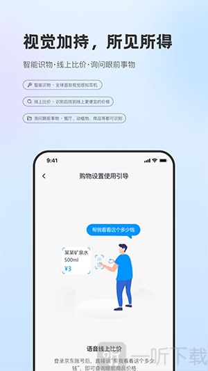 洽豆AI助手设备绑定