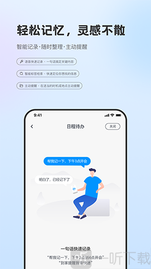 洽豆AI助手功能设置