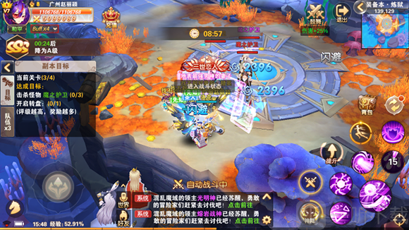 挑战BOSS