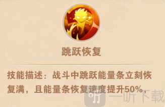 羁绊推荐