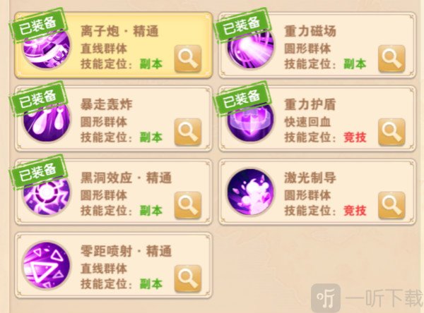 技能系统