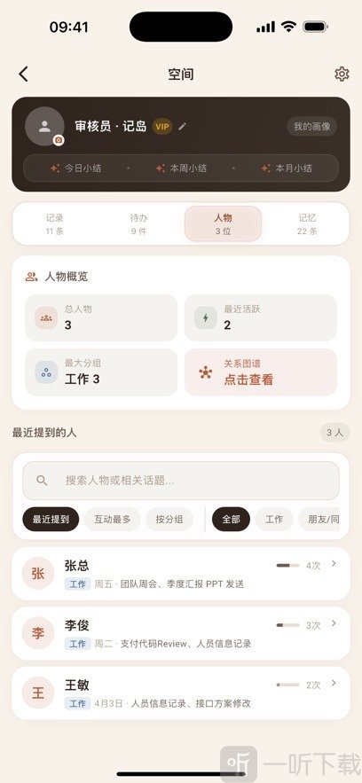 记岛搜索回顾记录