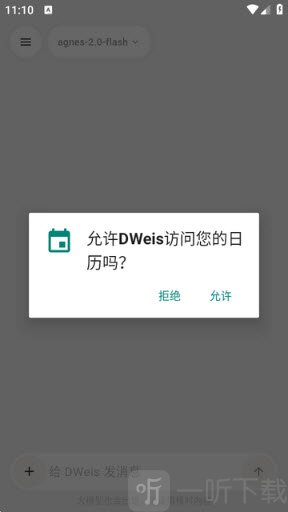 DWeis授权权限