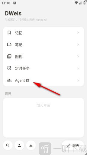 DWeis打开菜单
